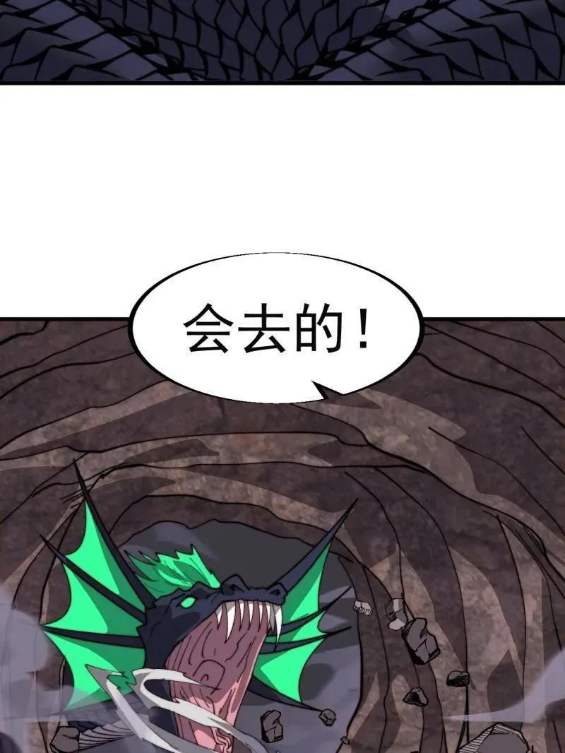 开局一座山免费看漫画,第916话 ：以身为饵2图