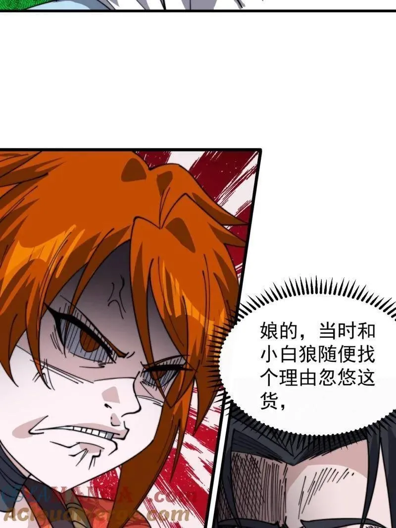 开局一座山免费看漫画,第933话 ：抓捕1图