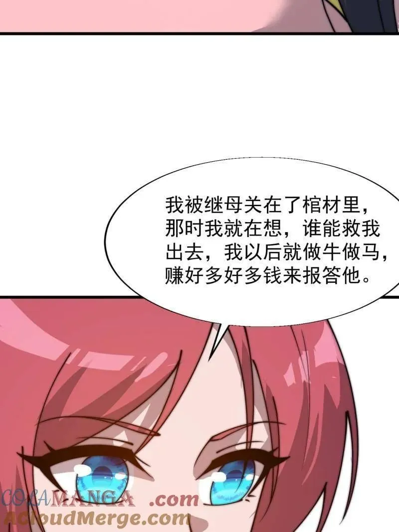 开局一座山免费看漫画,第890话 ：破局关键1图