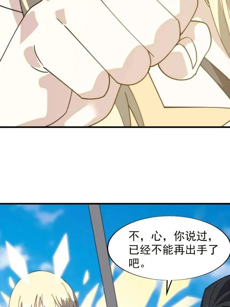 开局一座山漫画,第873话 ：猎日2图