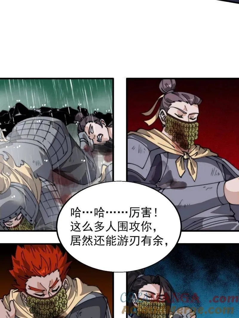 开局一座山免费看漫画,第870话 ：撤离1图