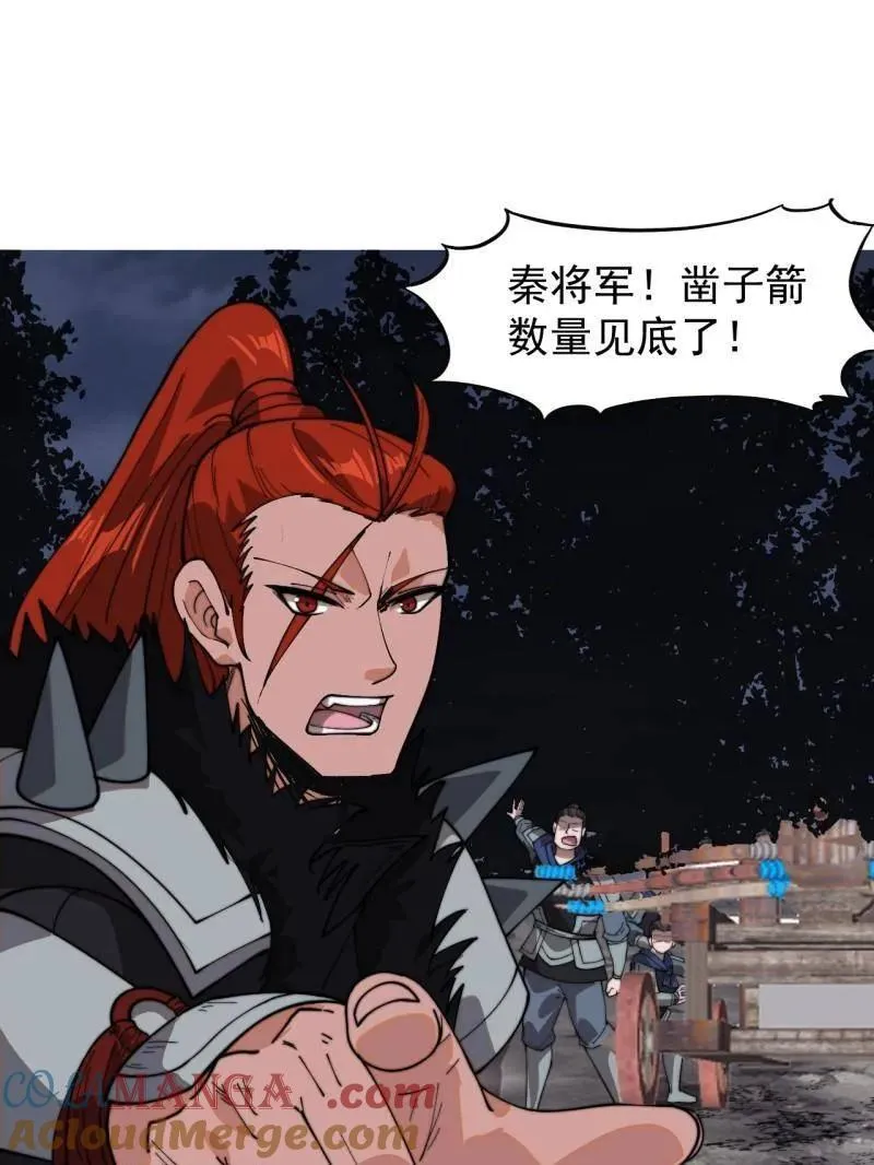 开局一座山漫画,第918话 ：指挥1图