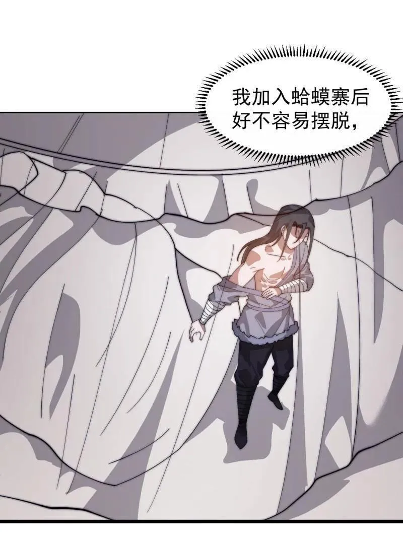开局一座山免费看漫画,第881话 ：火神的传说1图