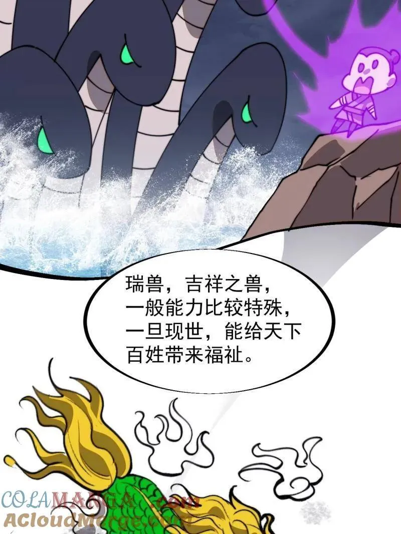 开局一座山漫画,第931话 ：独自寻找1图