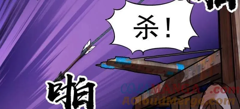 开局一座山漫画,第917话 ：我军必胜1图