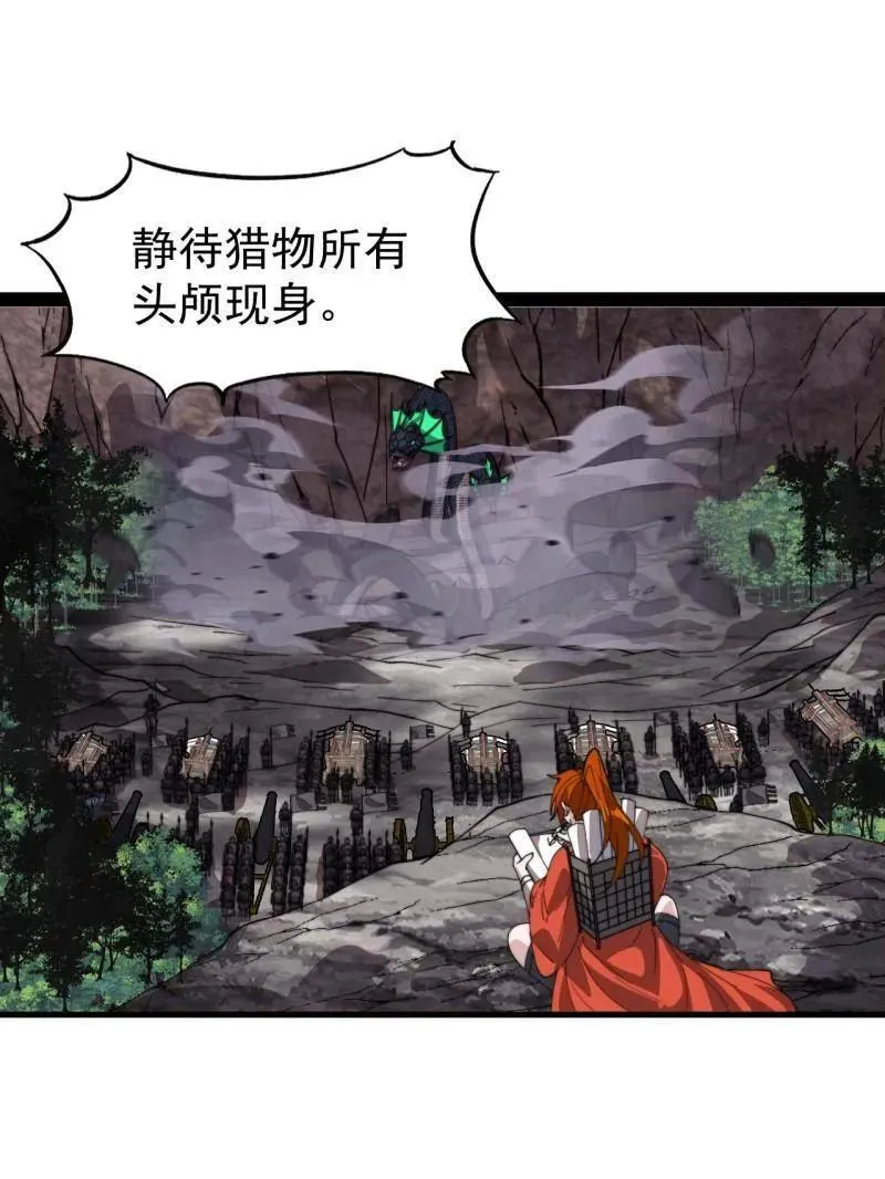 开局一座山免费看漫画,第917话 ：我军必胜1图