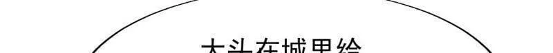 开局一座山漫画,第879话 ：邀请2图