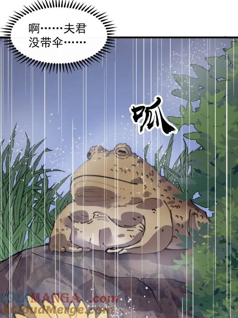 开局一座山漫画,第891话 ：定数2图