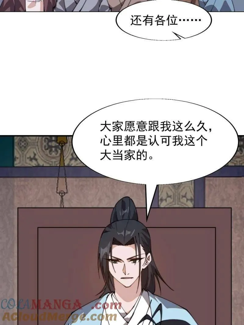 开局一座山免费看漫画,第887话 ：最佳人选1图