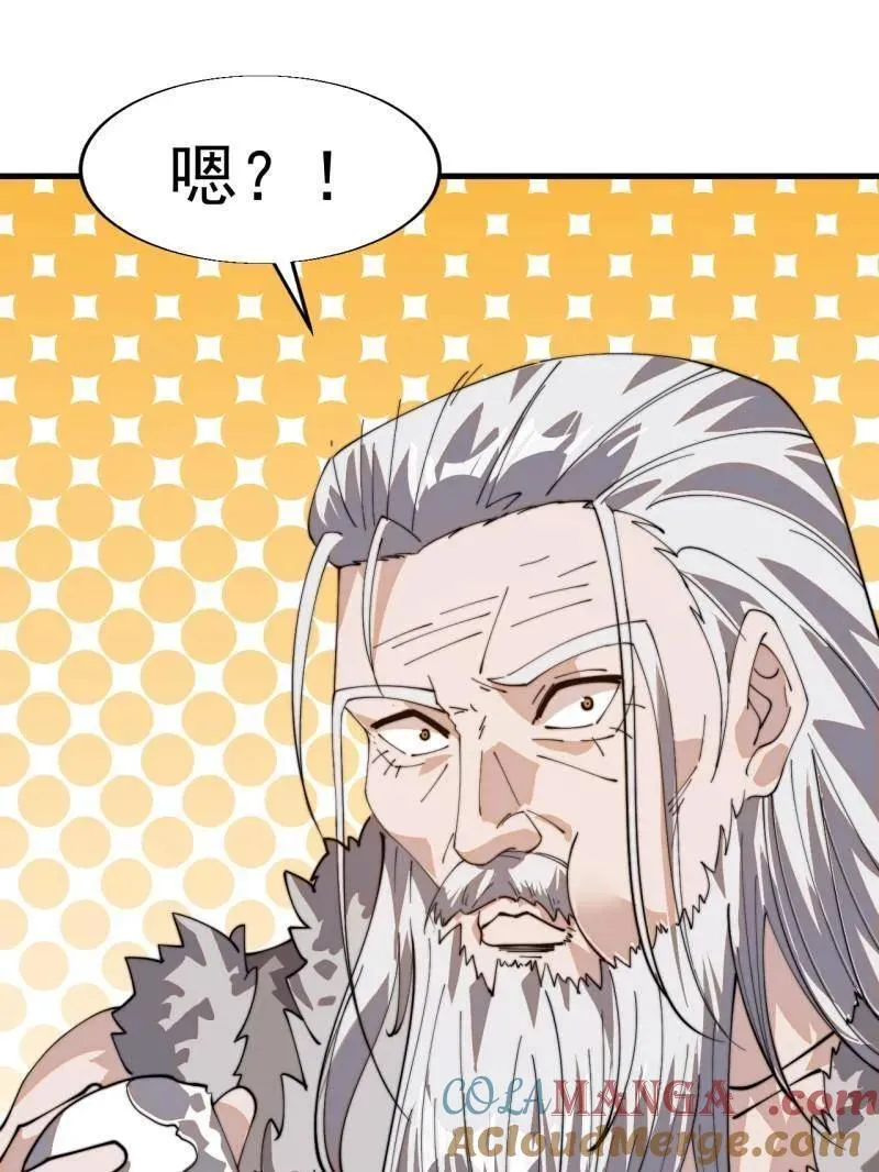 开局一座山免费看漫画,第878话 ：吃我一招2图