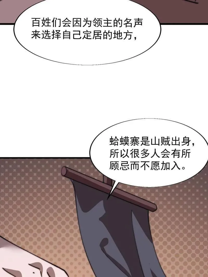 开局一座山动漫第二季在线观看漫画,第886话 ：称帝之人1图