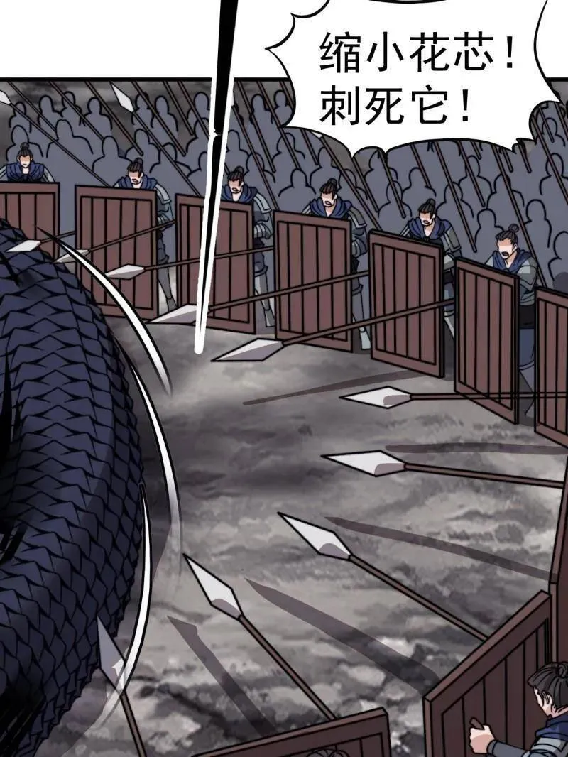 开局一座山漫画,第920话 ：验证成功1图