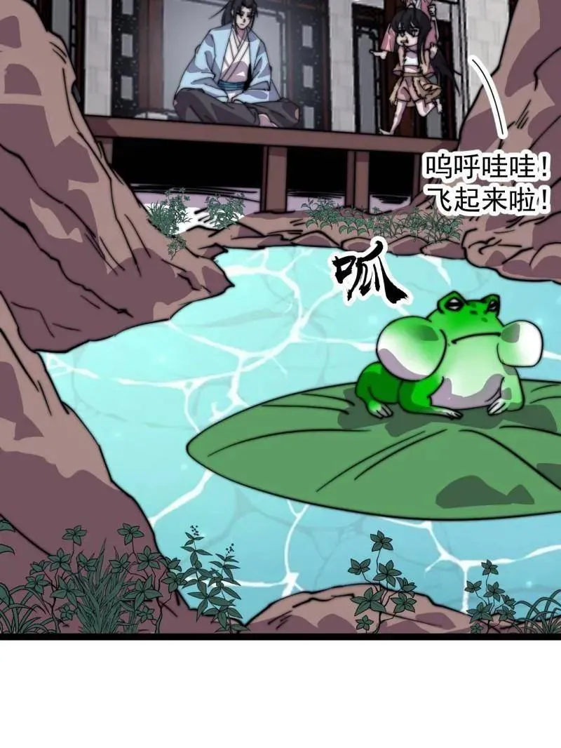 开局一座山免费看漫画,第889话 ：谈心2图