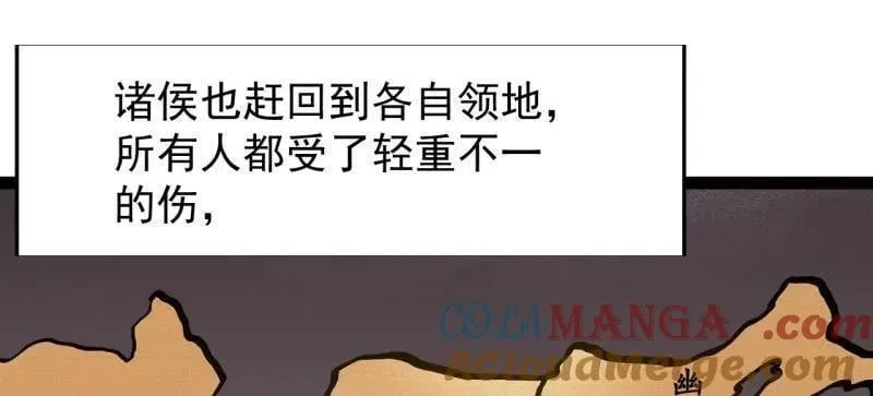 开局一座山漫画,第876话 ：一眼盯真2图