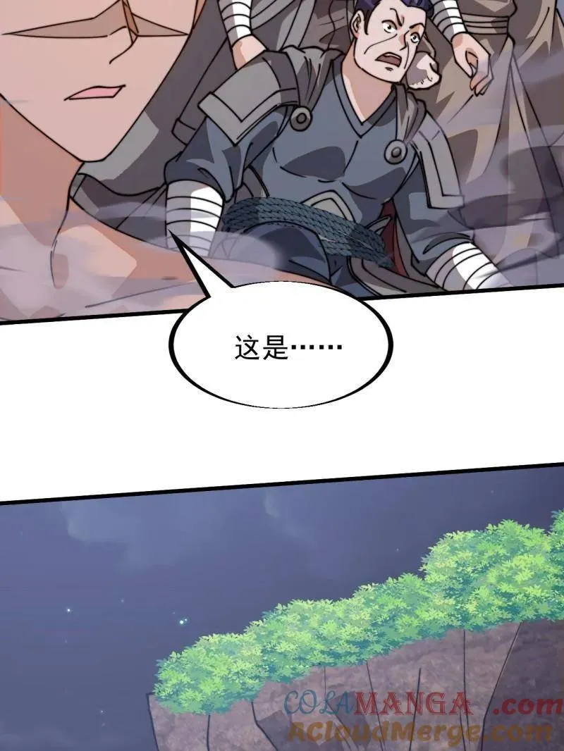 开局一座山免费看漫画,第906话 ：凶神来袭1图