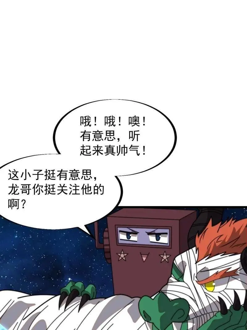 开局一座山免费漫画下拉式在线阅读漫画,第912话 ：为什么不吃你1图