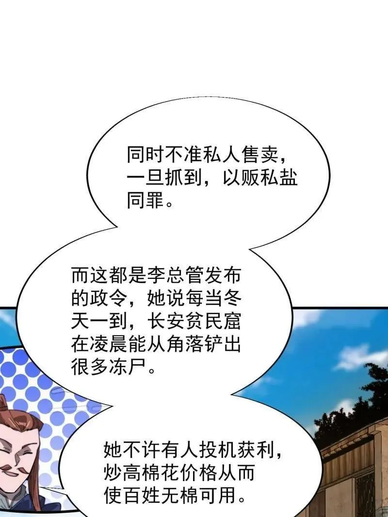 开局一座山动漫在线观看漫画,第897话 ：顶级矿工1图