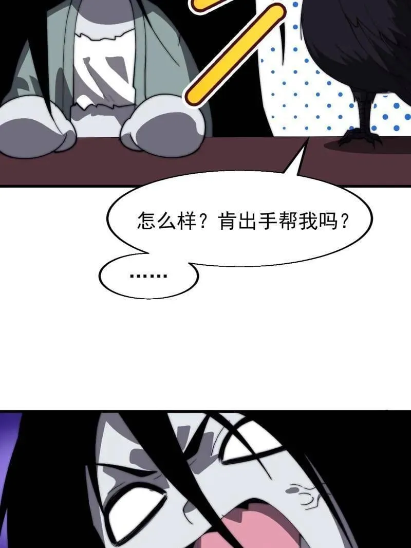 开局一座山漫画,第884话 ：开会2图