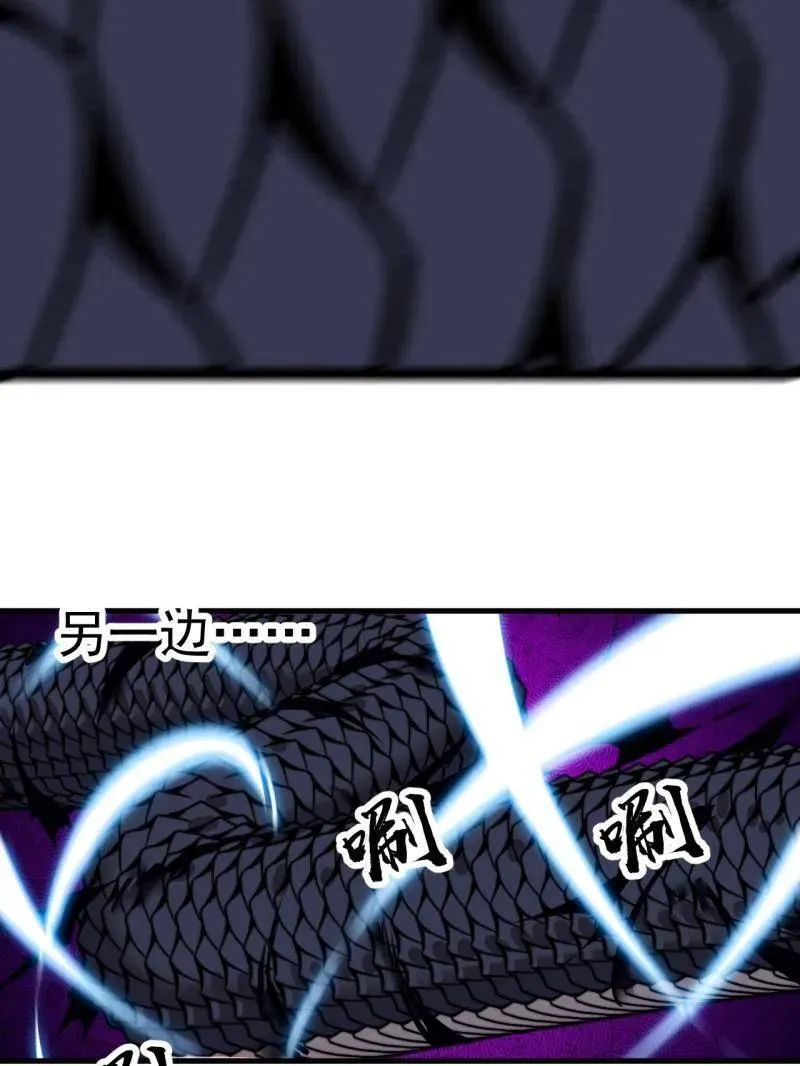 开局一座山免费看漫画,第922话 ：大家一起上1图