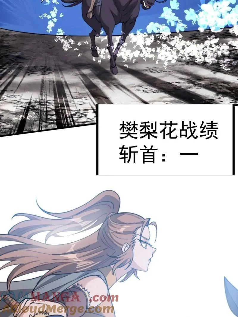 开局一座山免费看漫画,第922话 ：大家一起上1图