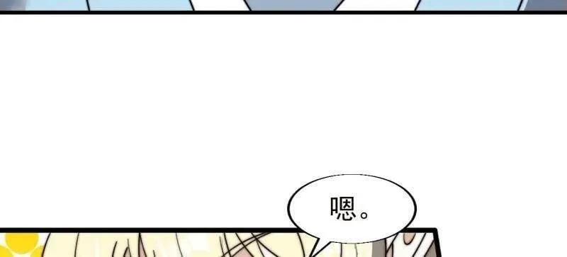 开局一座山免费看漫画,第873话 ：猎日1图