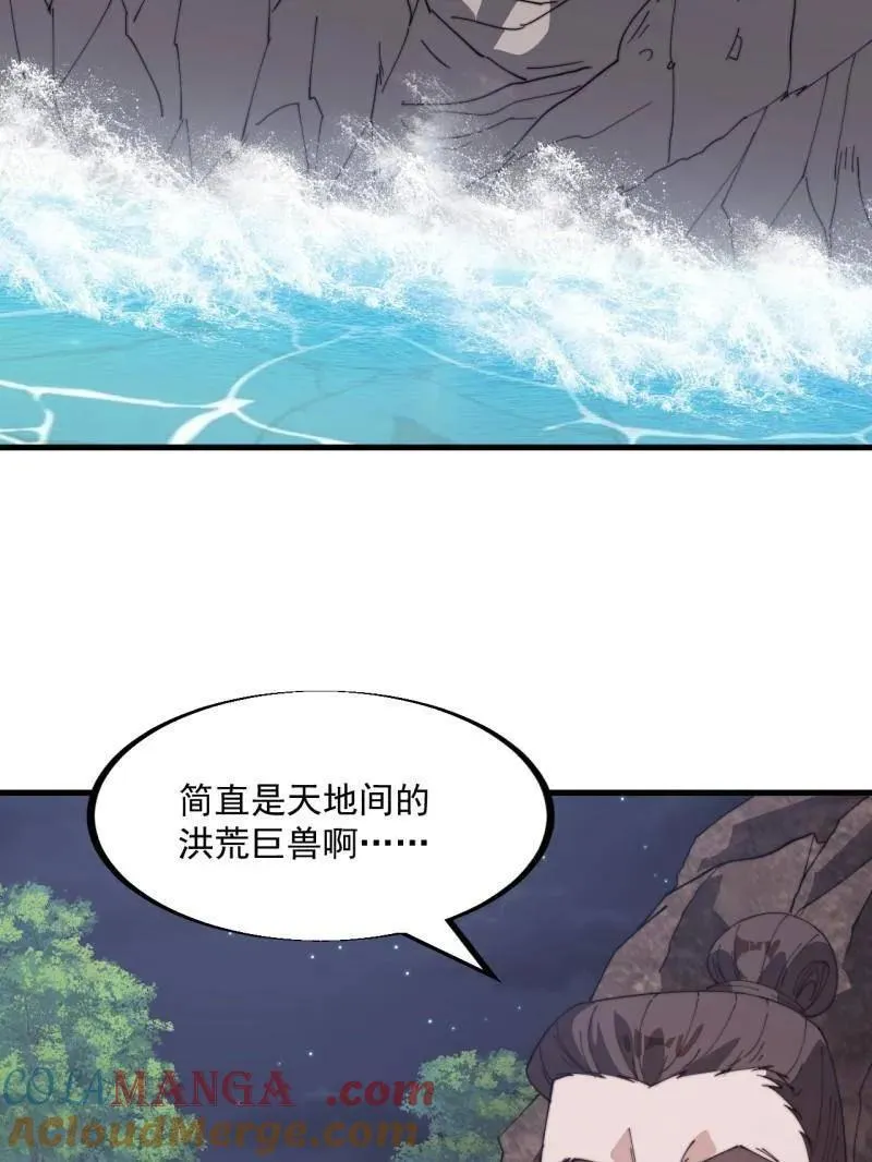 开局一座山免费看漫画,第907话 ：冷静1图