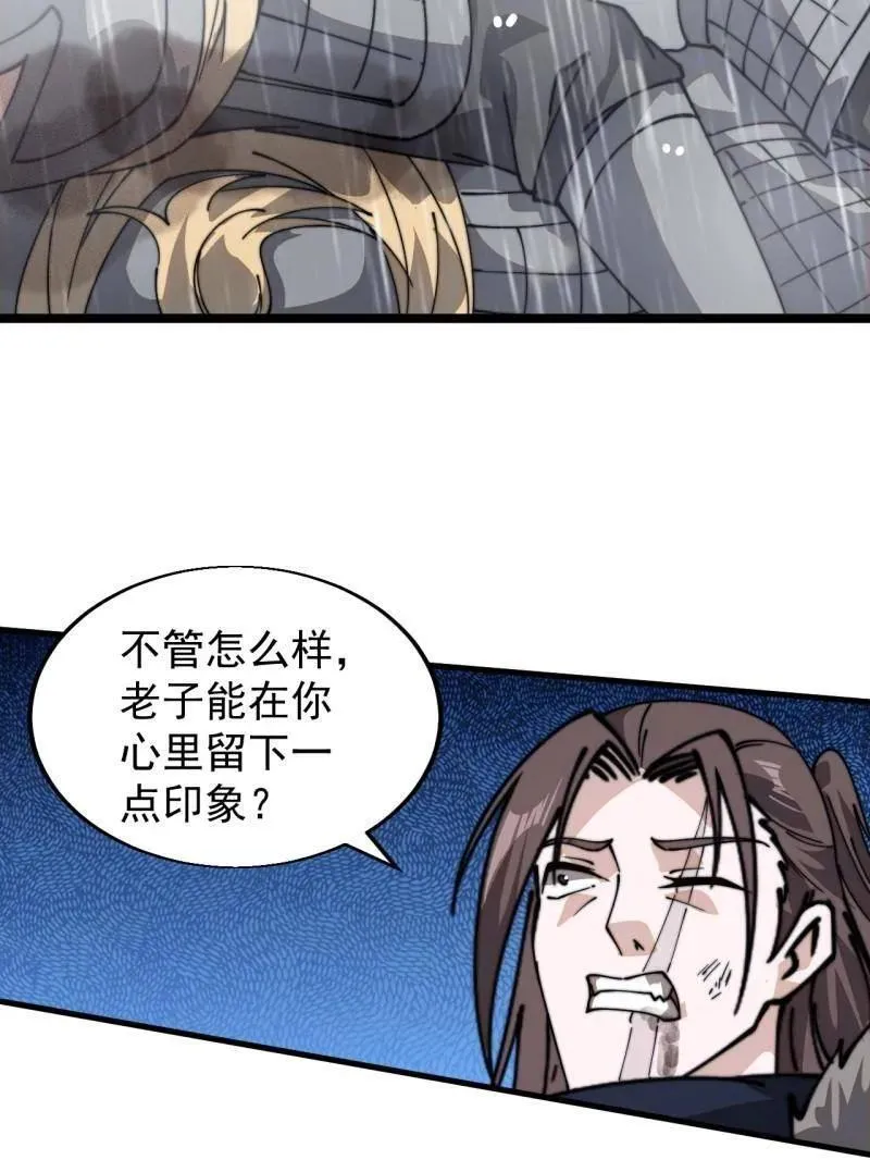 开局一座山免费看漫画,第870话 ：撤离1图