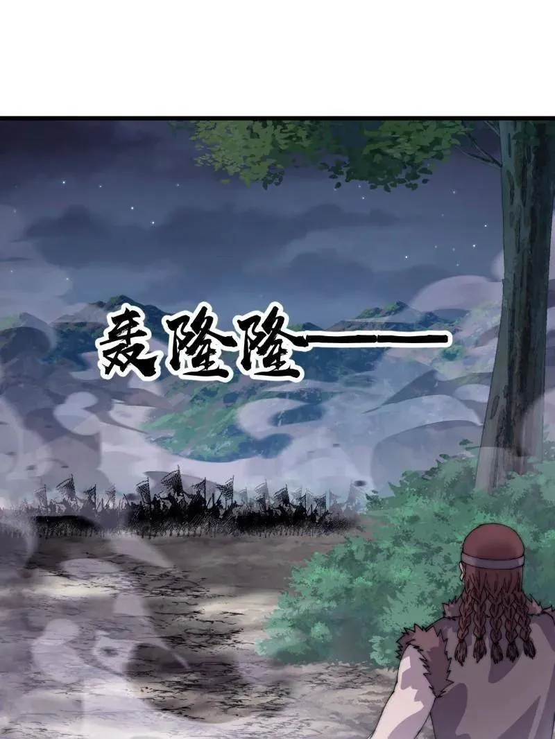 开局一座山免费看漫画,第880话 ：幻象2图