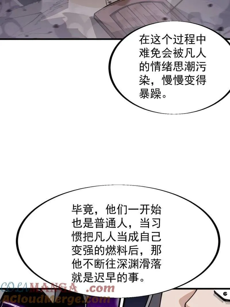 开局一座山免费漫画下拉式在线阅读漫画,第928话 ：世界的真相1图