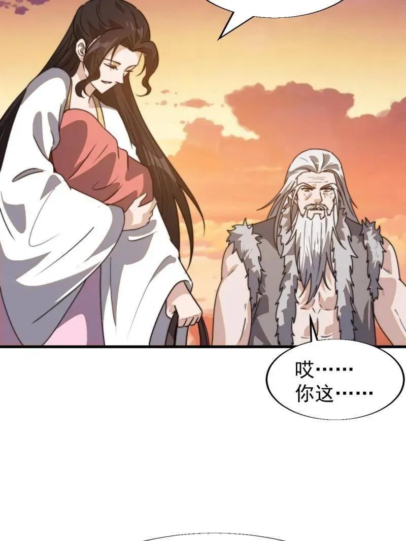 开局一座山漫画,第879话 ：邀请1图