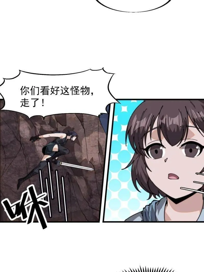开局一座山免费看漫画,第921话 ：斩杀蛇头1图