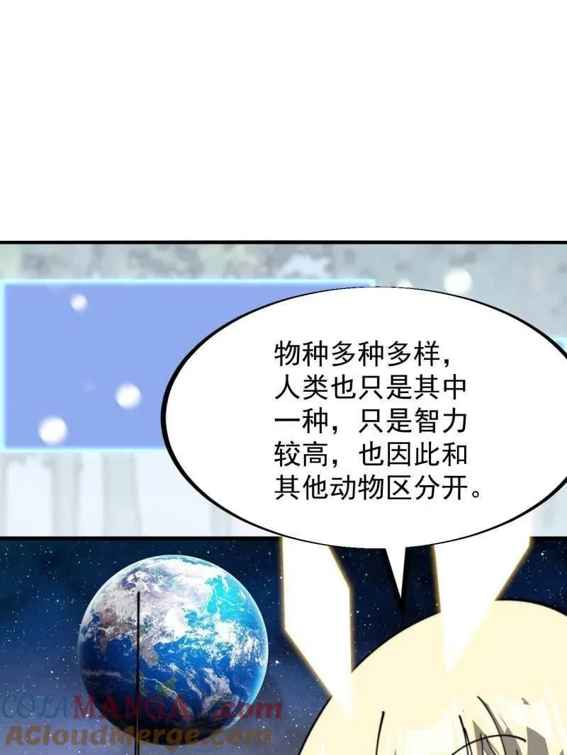 开局一座山苏樱漫画,第931话 ：独自寻找1图