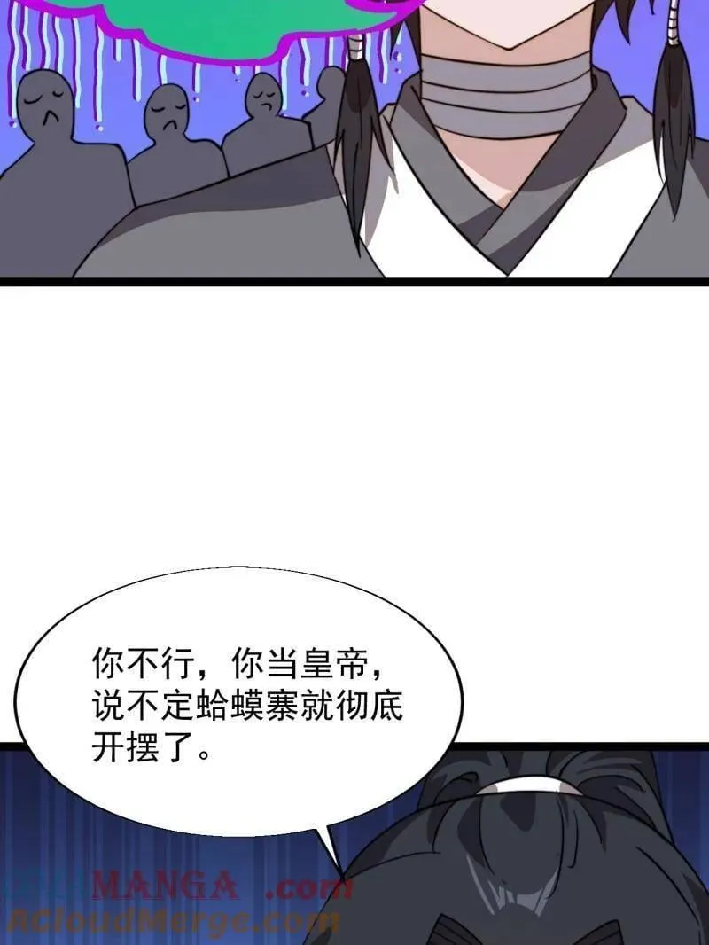 开局一座山免费看漫画,第887话 ：最佳人选2图