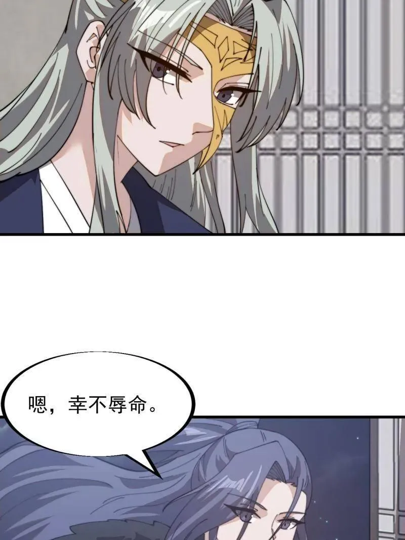 开局一座山免费看漫画,第902话 ：无力1图