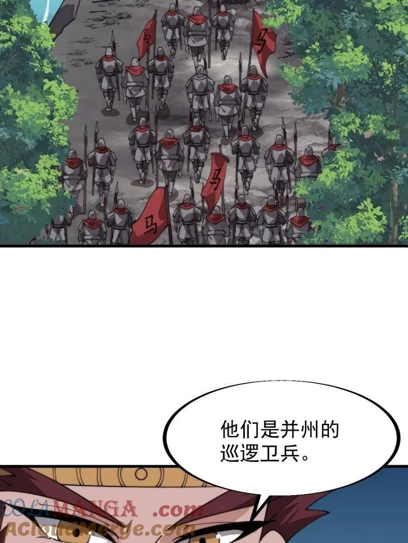 开局一座山免费看漫画,第905话 ：屎到淋头1图