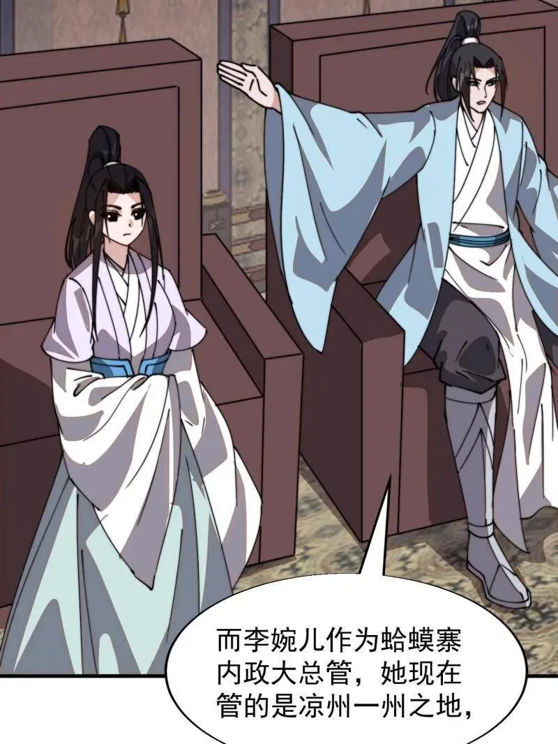 开局一座山漫画,第888话 ：直抒心怀1图
