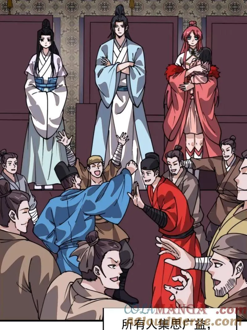 开局一座山免费看漫画,第889话 ：谈心1图
