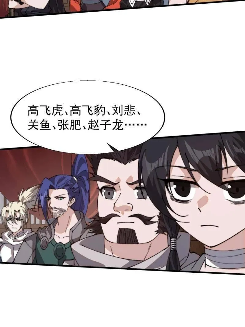 开局一座山免费看漫画,第887话 ：最佳人选1图