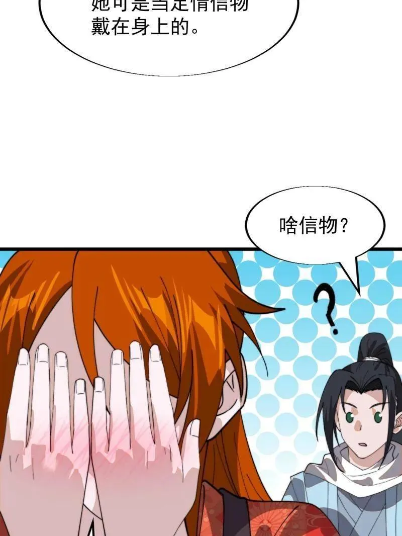 开局一座山漫画,第935话 ：白色龙鳞1图
