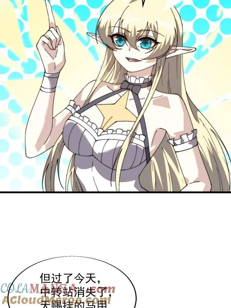 开局一座山免费看漫画,第873话 ：猎日1图