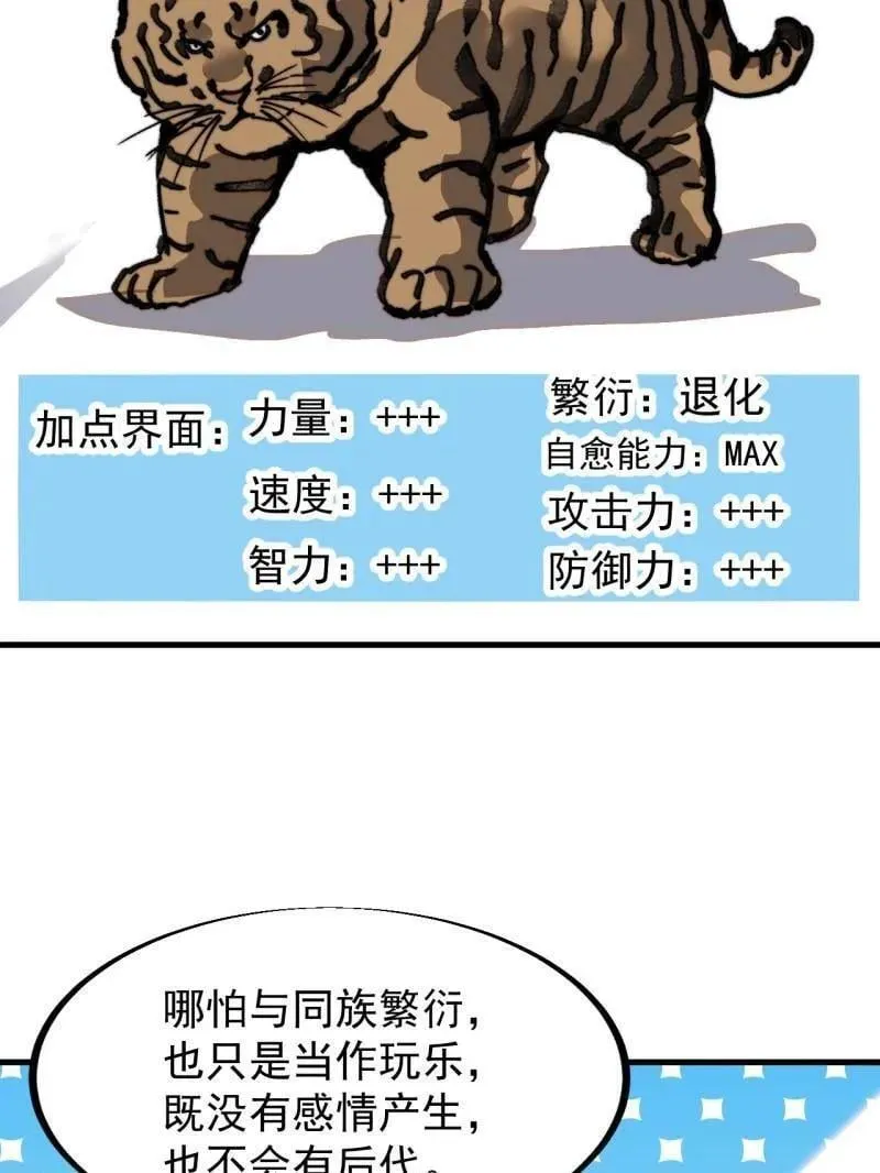 开局一座山免费看漫画,第931话 ：独自寻找1图