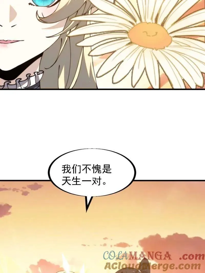 开局一座山漫画免费观看下拉式漫画,第910话 ：成人礼1图