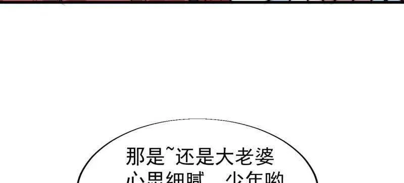 开局一座山漫画,第891话 ：定数1图