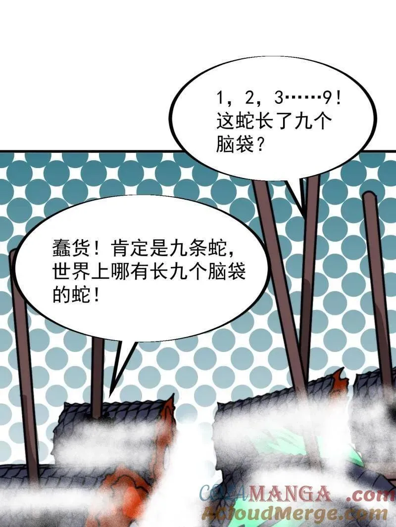 开局一座山电视剧免费观看全集漫画,第926话 ：猛男心动1图