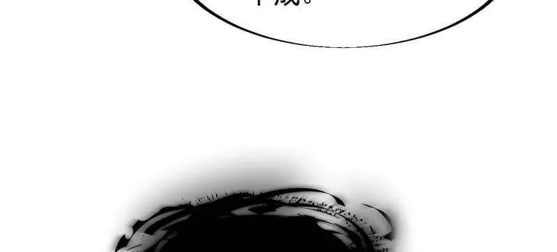开局一座山免费看漫画,第918话 ：指挥2图