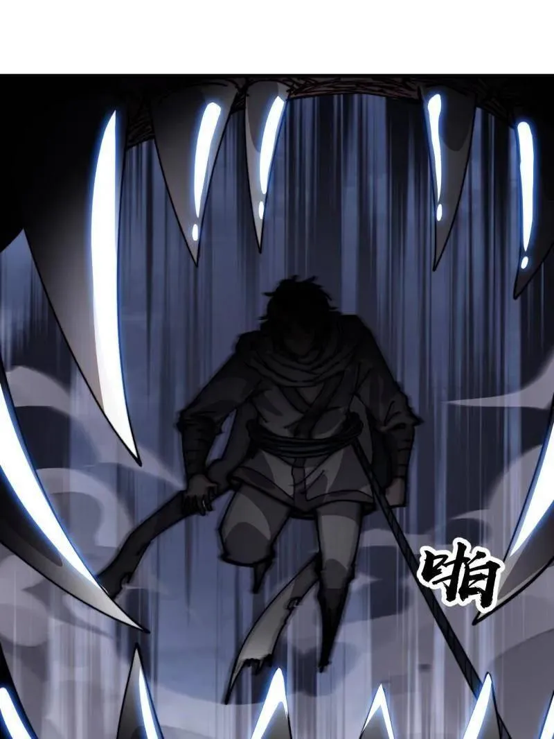开局一座山免费看漫画,第916话 ：以身为饵2图
