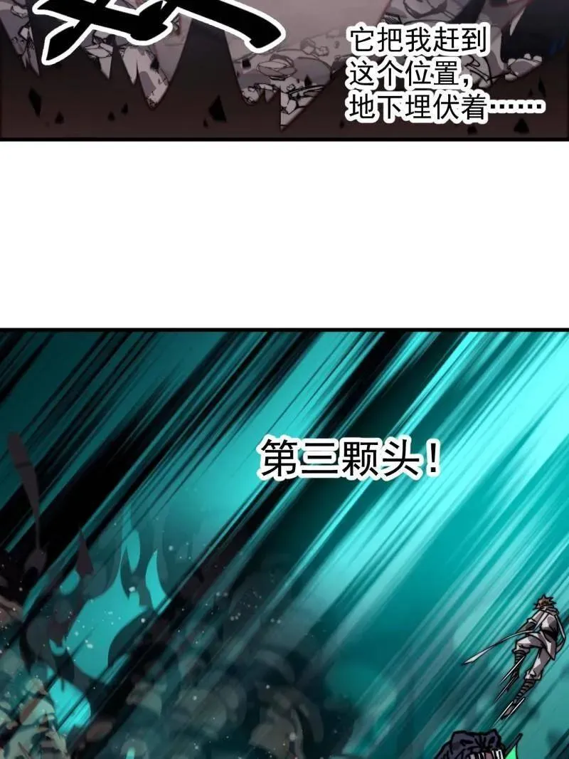 开局一座山免费看漫画,第916话 ：以身为饵2图