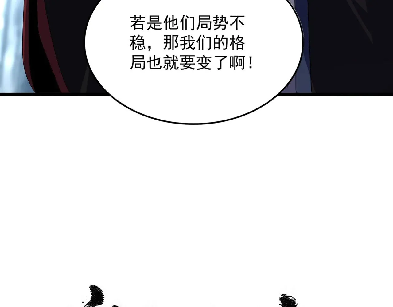 魔皇大管家免费漫画,第579话 月黑风高杀卓凡1图