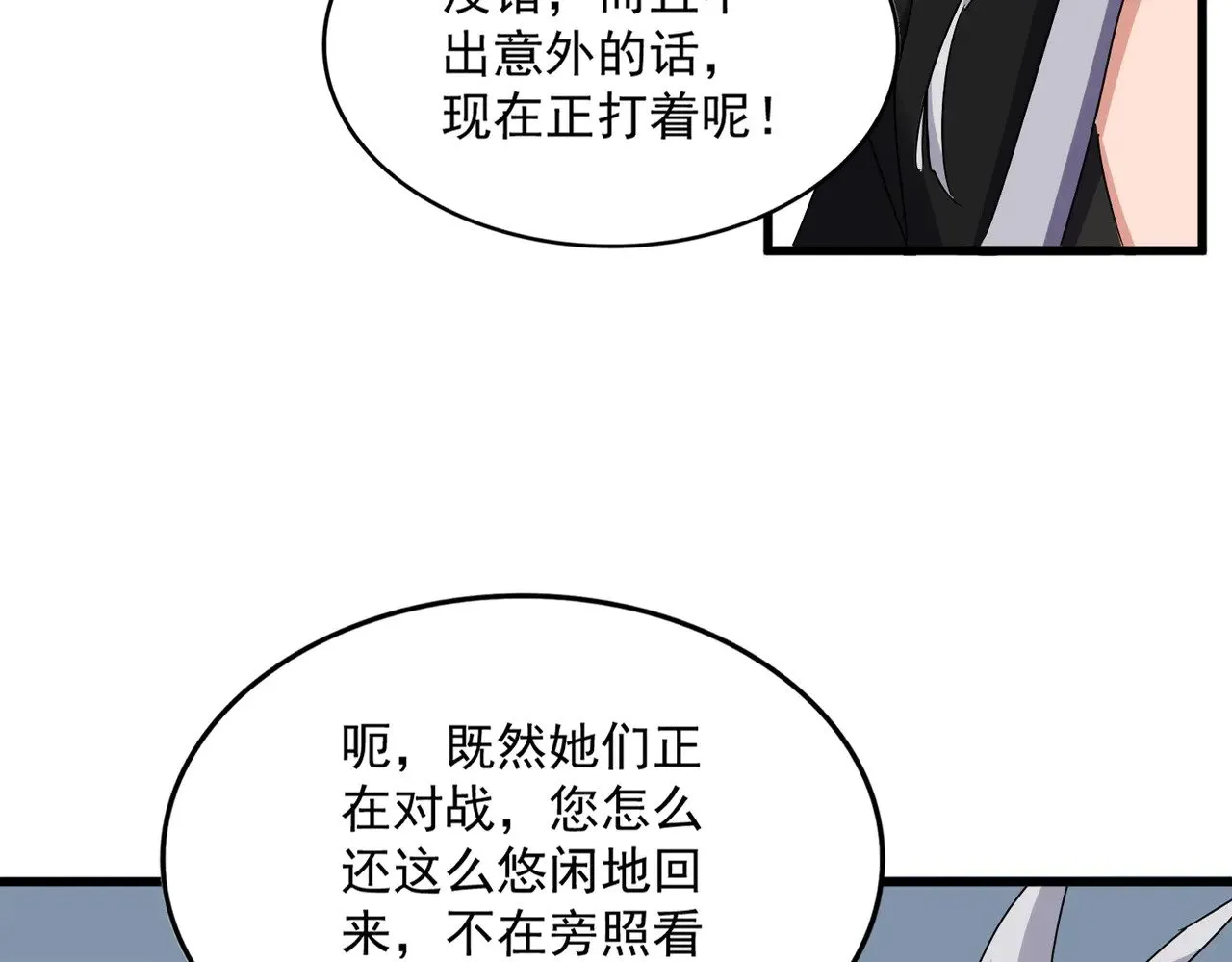 魔皇大管家漫画下拉式6漫画漫画,第588话 小卒子1图