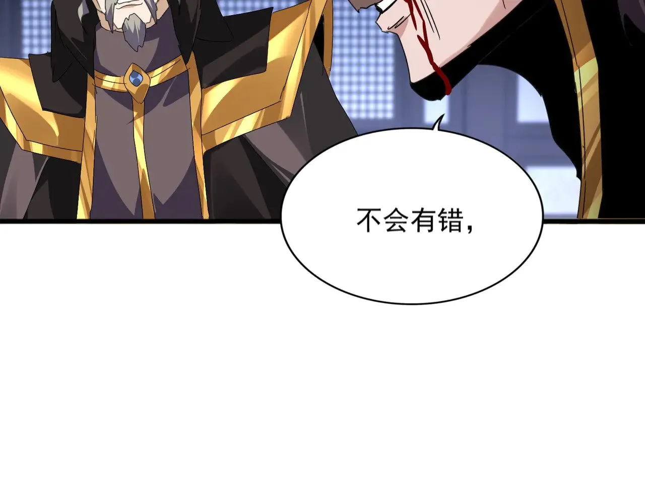 魔皇大管家漫画,第580话 内门大比开始2图